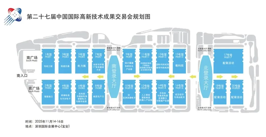 2025深圳高交会免费观展攻略!附活动时间表