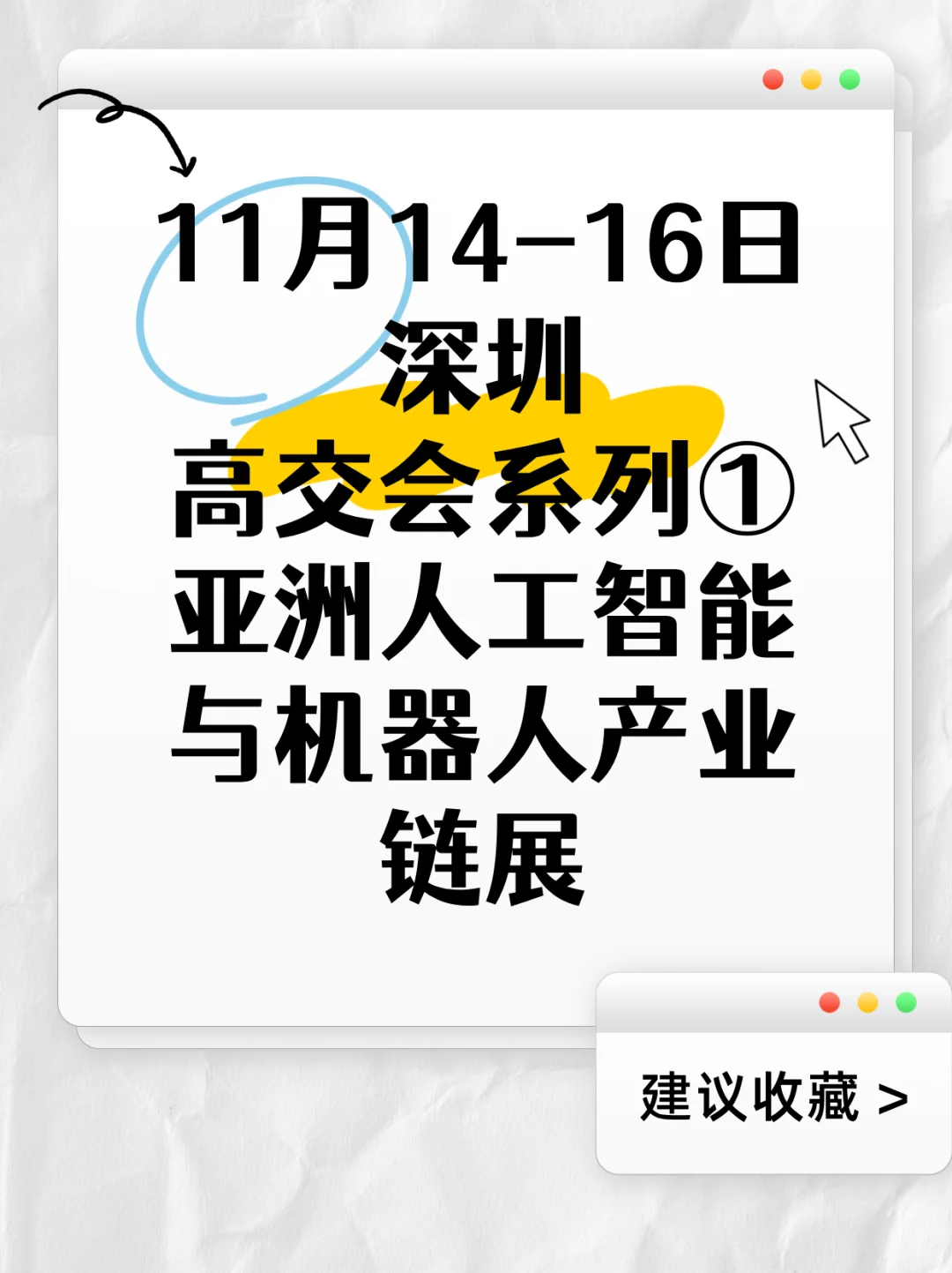 来看真正的“人形机器人”如何改变世界！