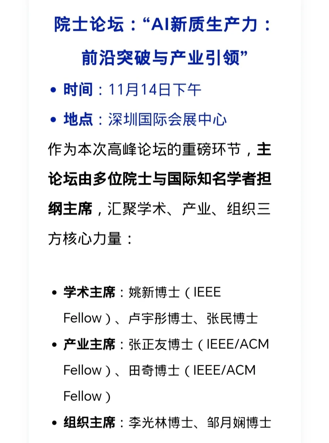 来看真正的“人形机器人”如何改变世界！