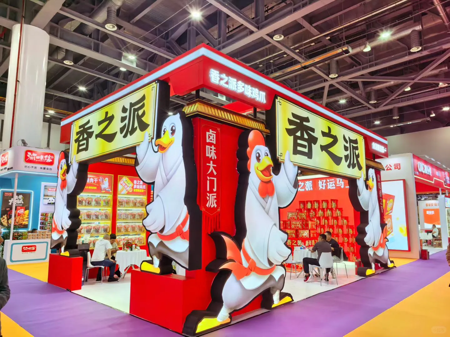 第十八届亚洲果蔬产业博览会搭建案例