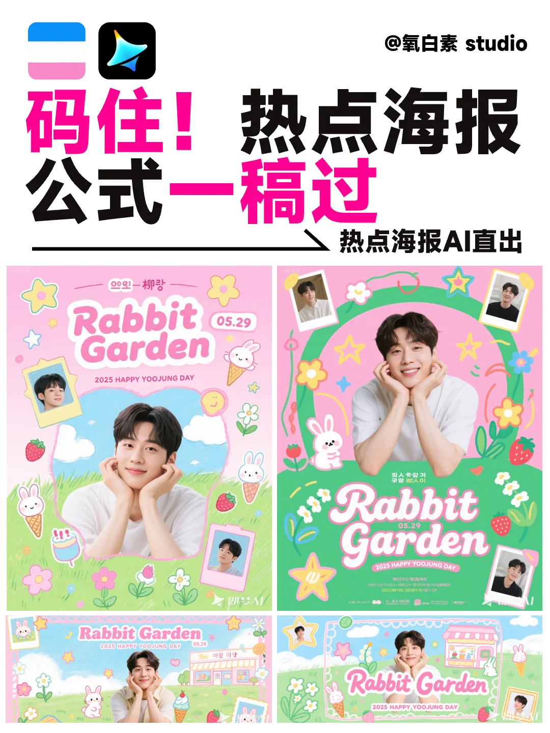 ⚡暴击共鸣！追星人狠狠懂了