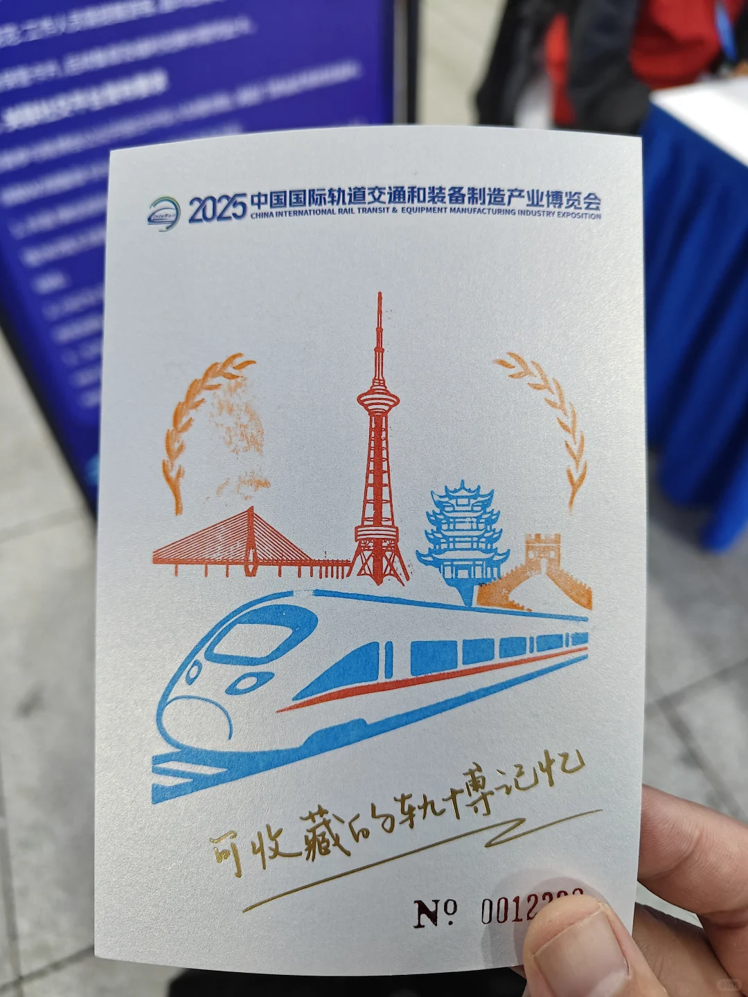 2025中国国际轨道交通和装备制造产业博览会