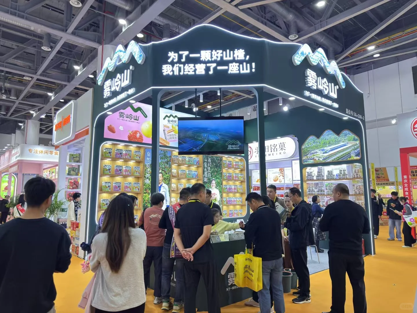 第十八届亚洲果蔬产业博览会搭建案例