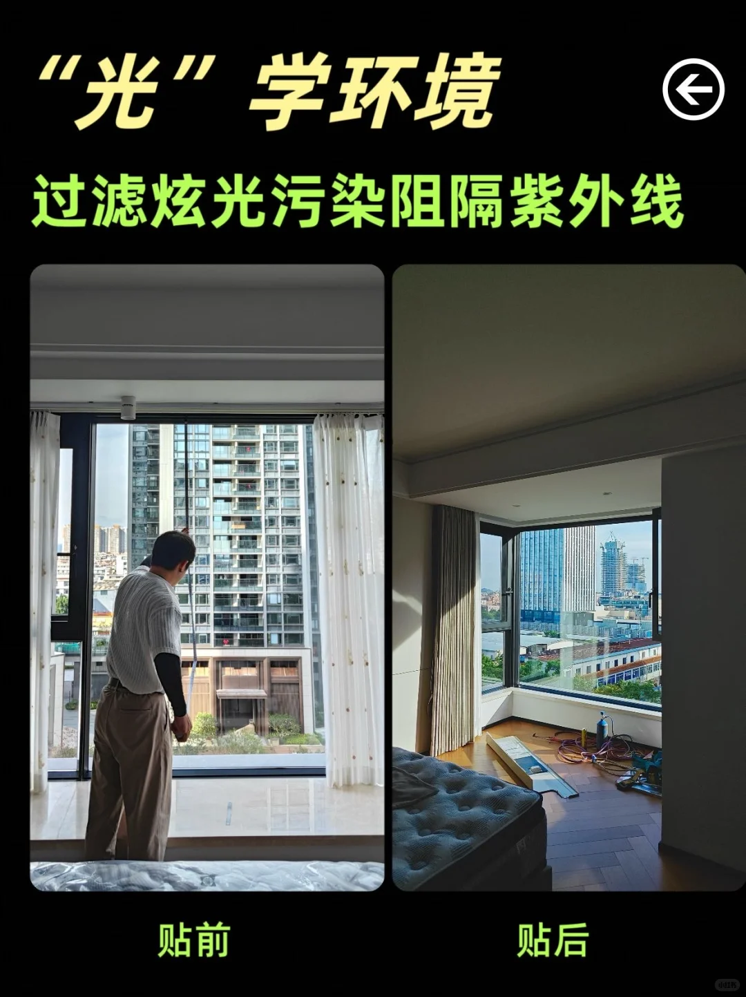 大玻璃痛点终结者!广州贴膜选它,采光隐私两