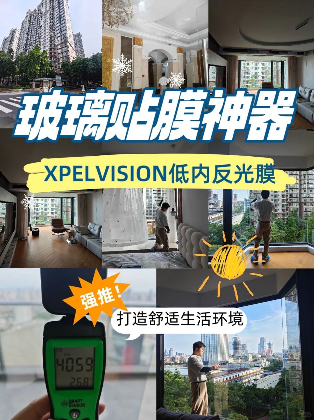 大玻璃痛点终结者!广州贴膜选它,采光隐私两