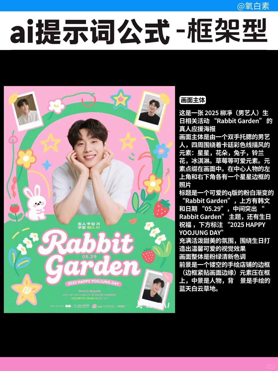 ⚡暴击共鸣！追星人狠狠懂了