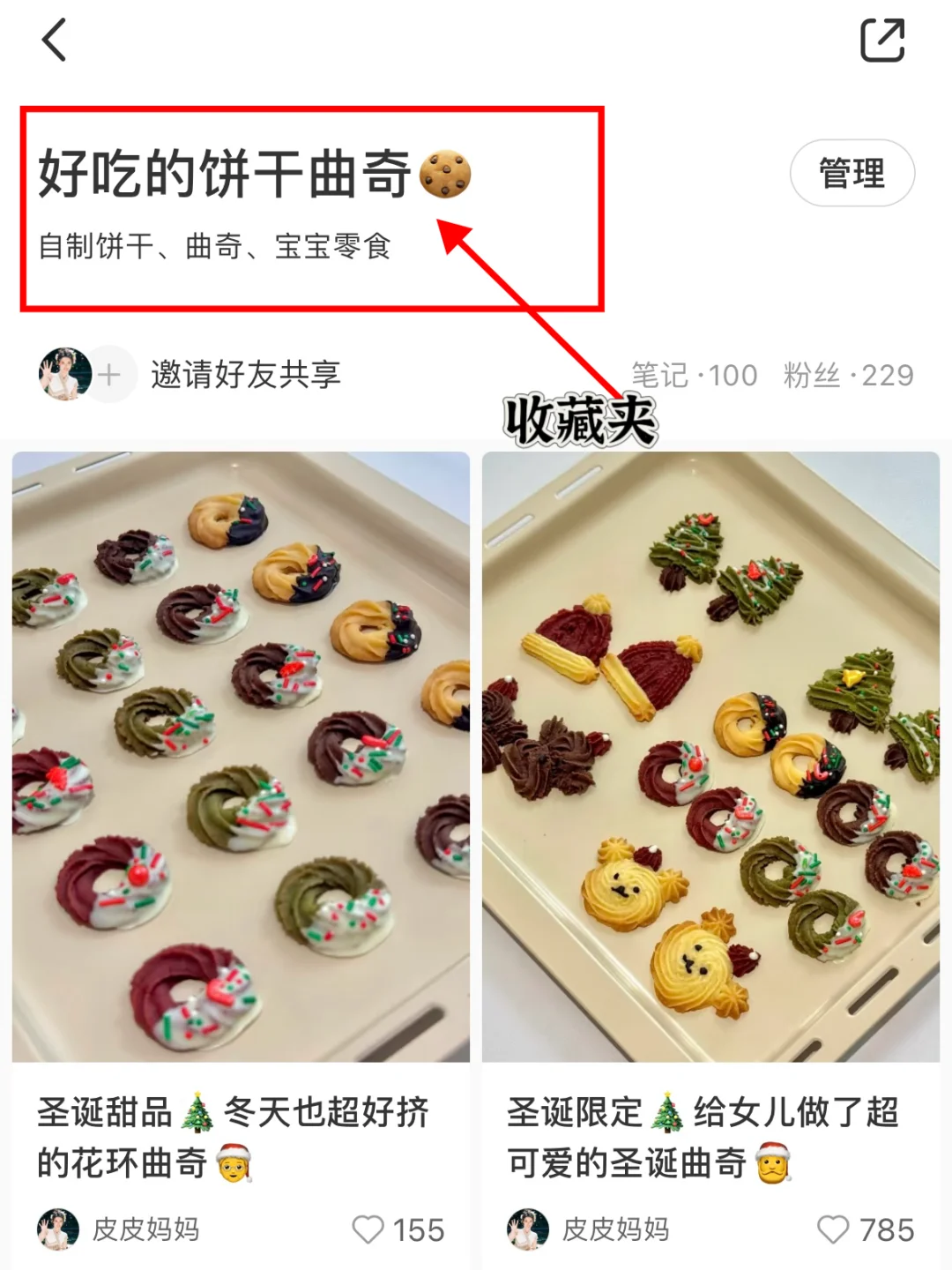 新年甜品?适合送礼的36款常温小零食?