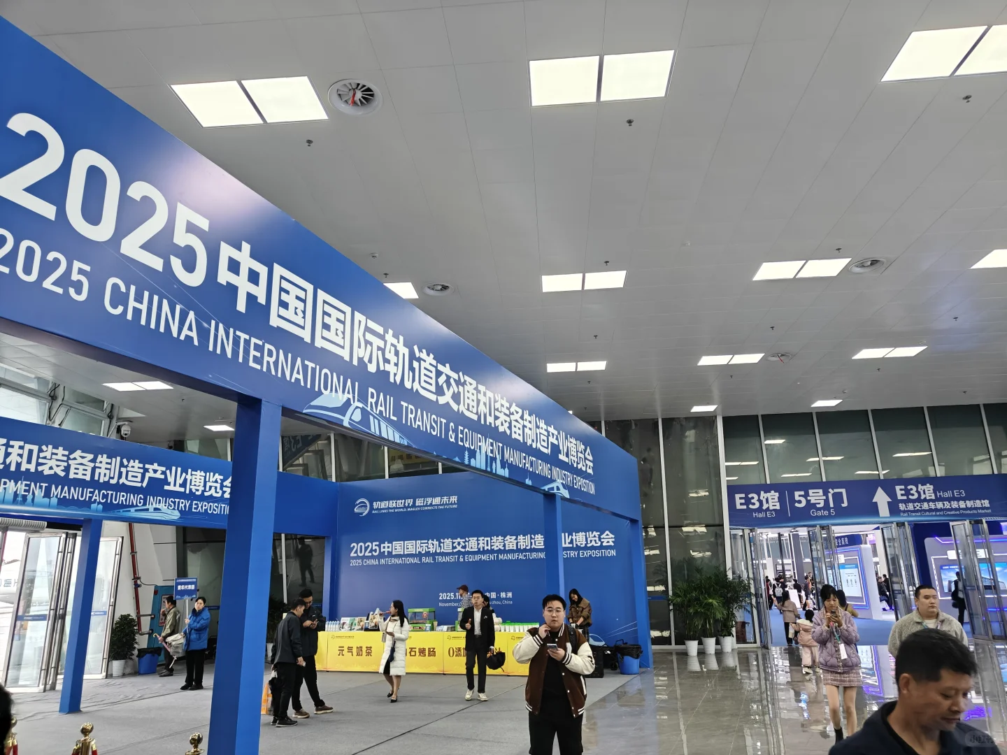 2025中国国际轨道交通和装备制造产业博览会