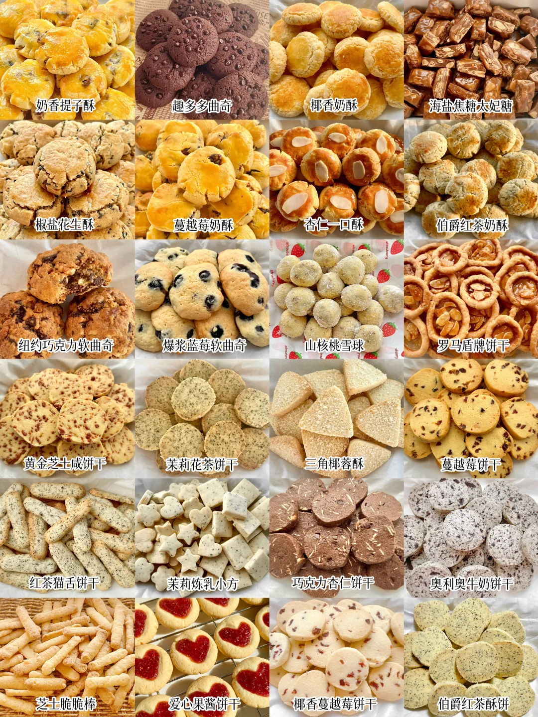 新年甜品?适合送礼的36款常温小零食?