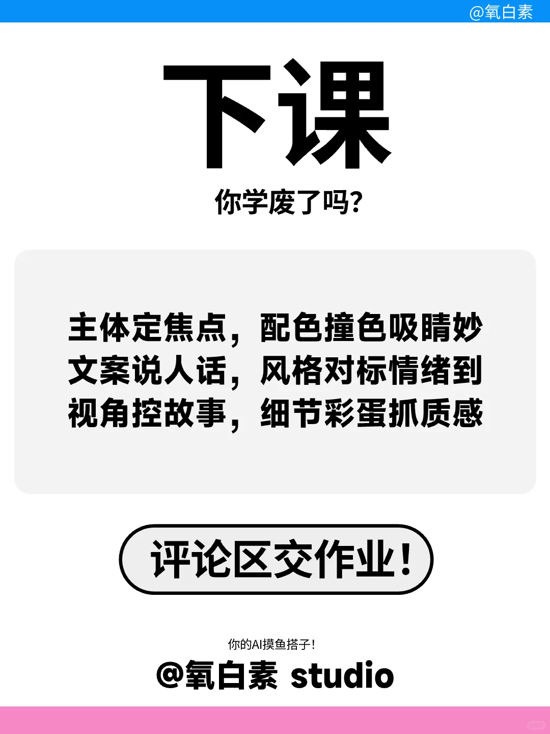 ⚡暴击共鸣！追星人狠狠懂了