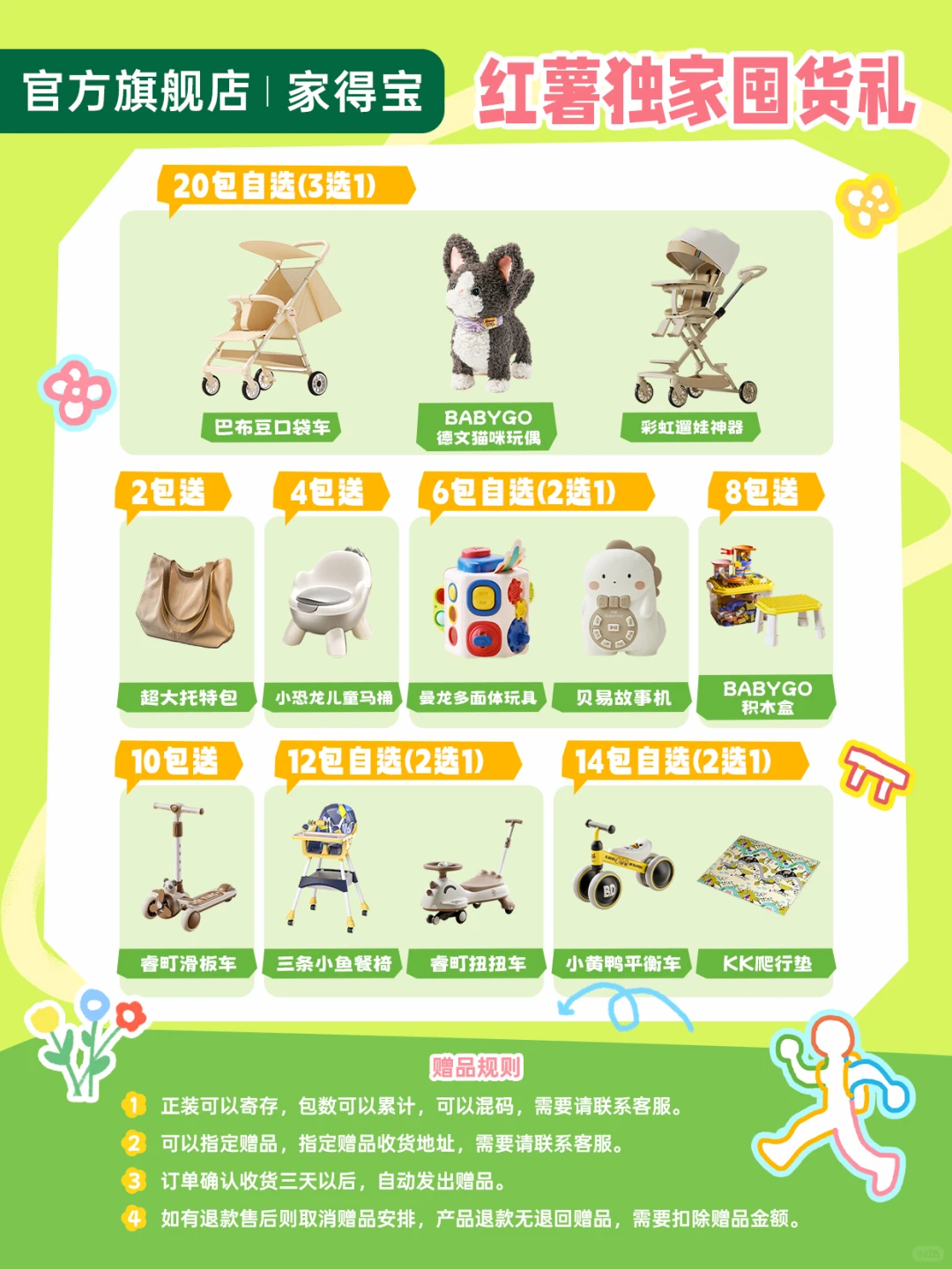 太恶毒了?买纸尿裤送口袋车不说。。。