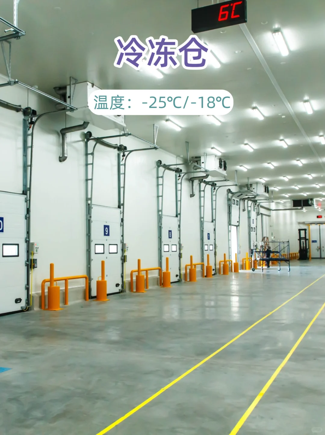 电商云仓冷库