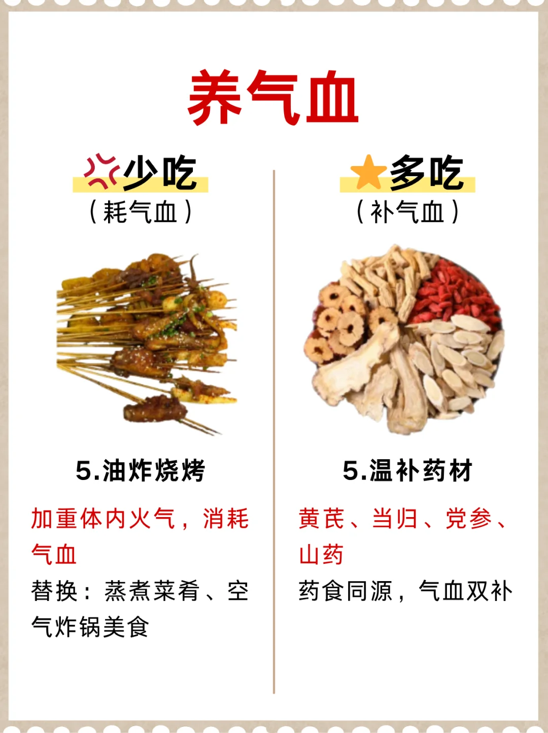 气血不好？这样跟着吃，吃对事半功倍！