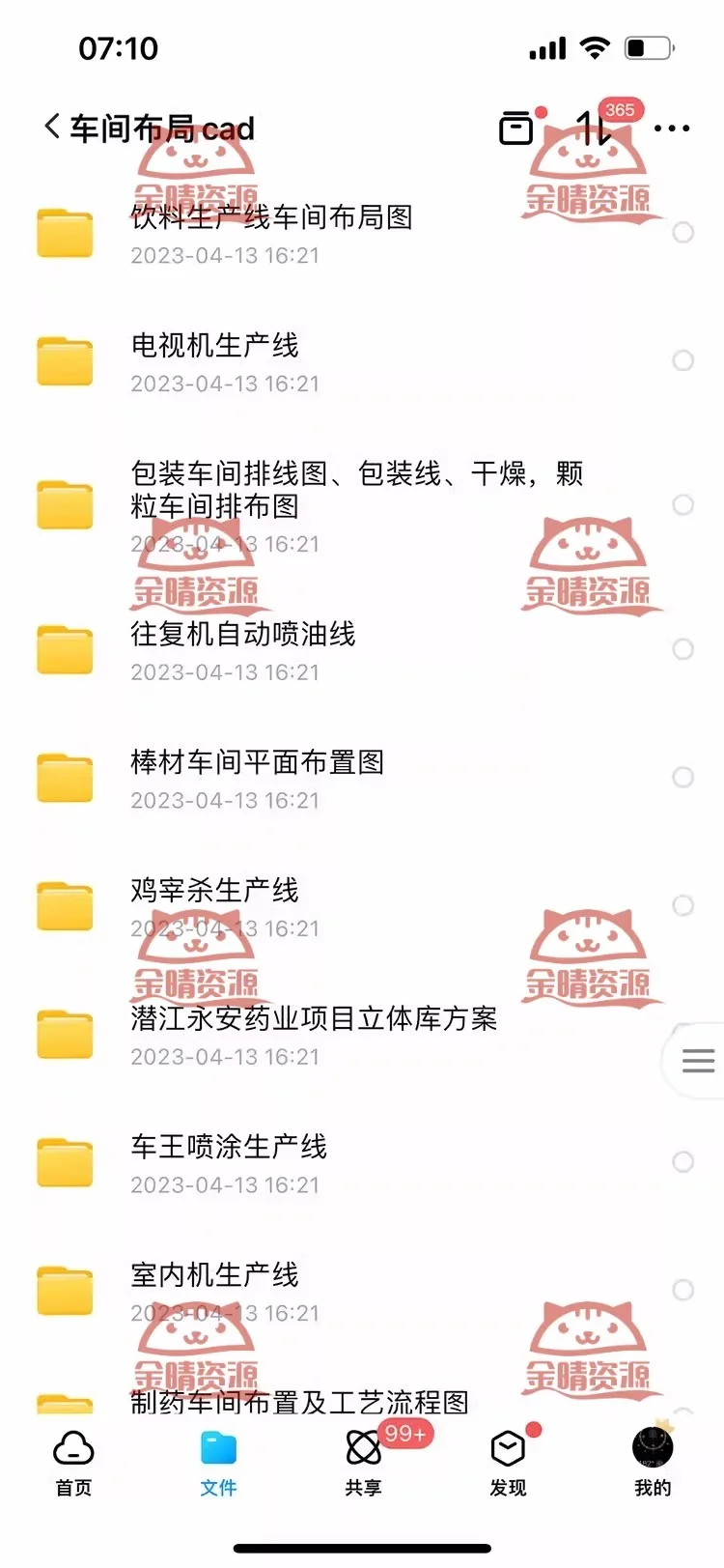 工厂车间生产线CAD布局图资料案例