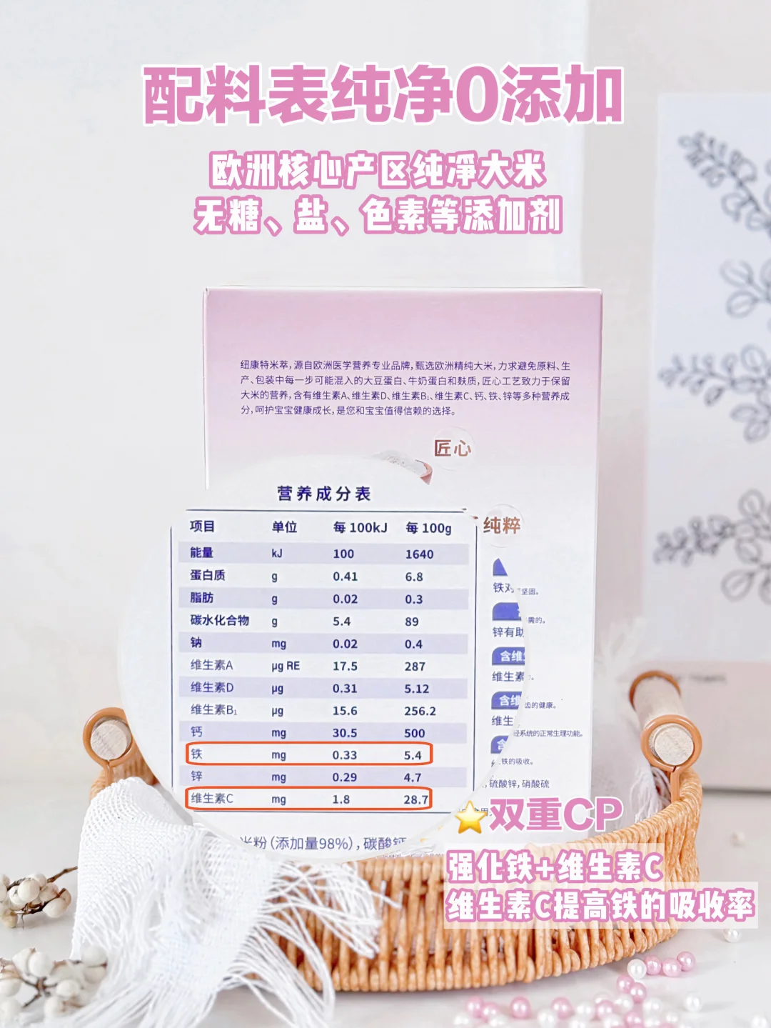 敏宝第一口辅食！终于找到不踩雷的低敏米粉