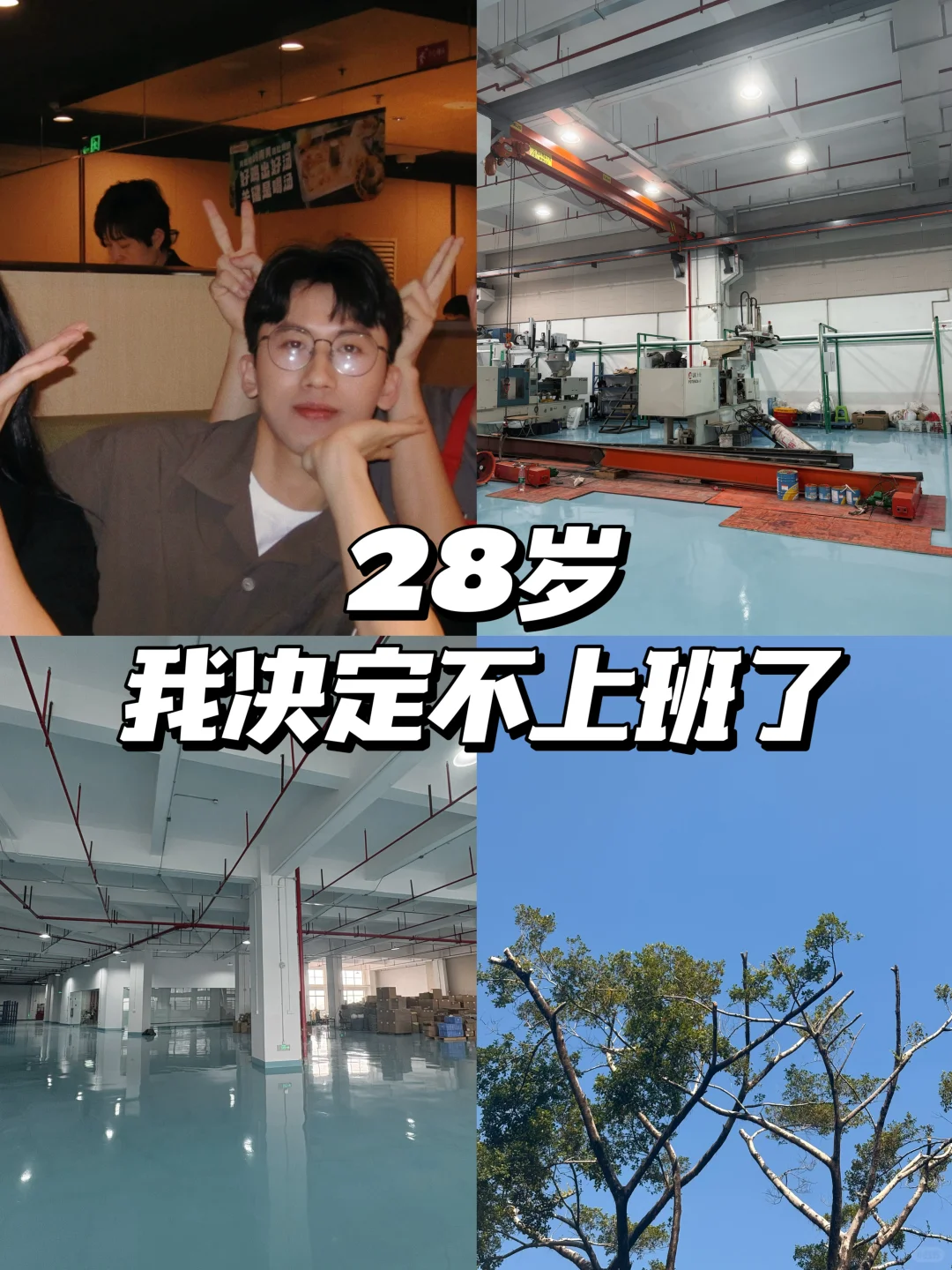 200w开的公司，就差人了