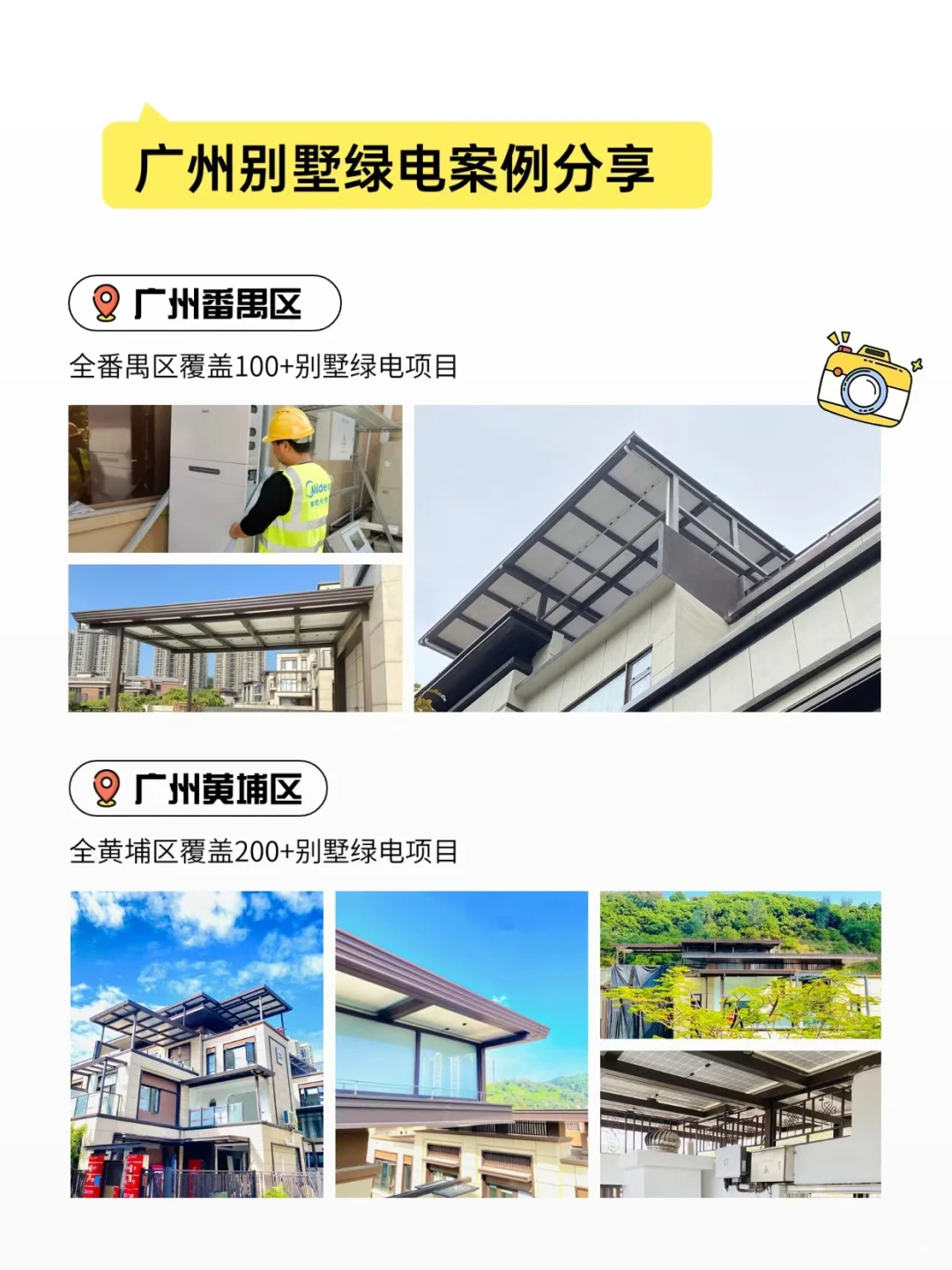 广州装光伏，这家公司直接一站式搞定！