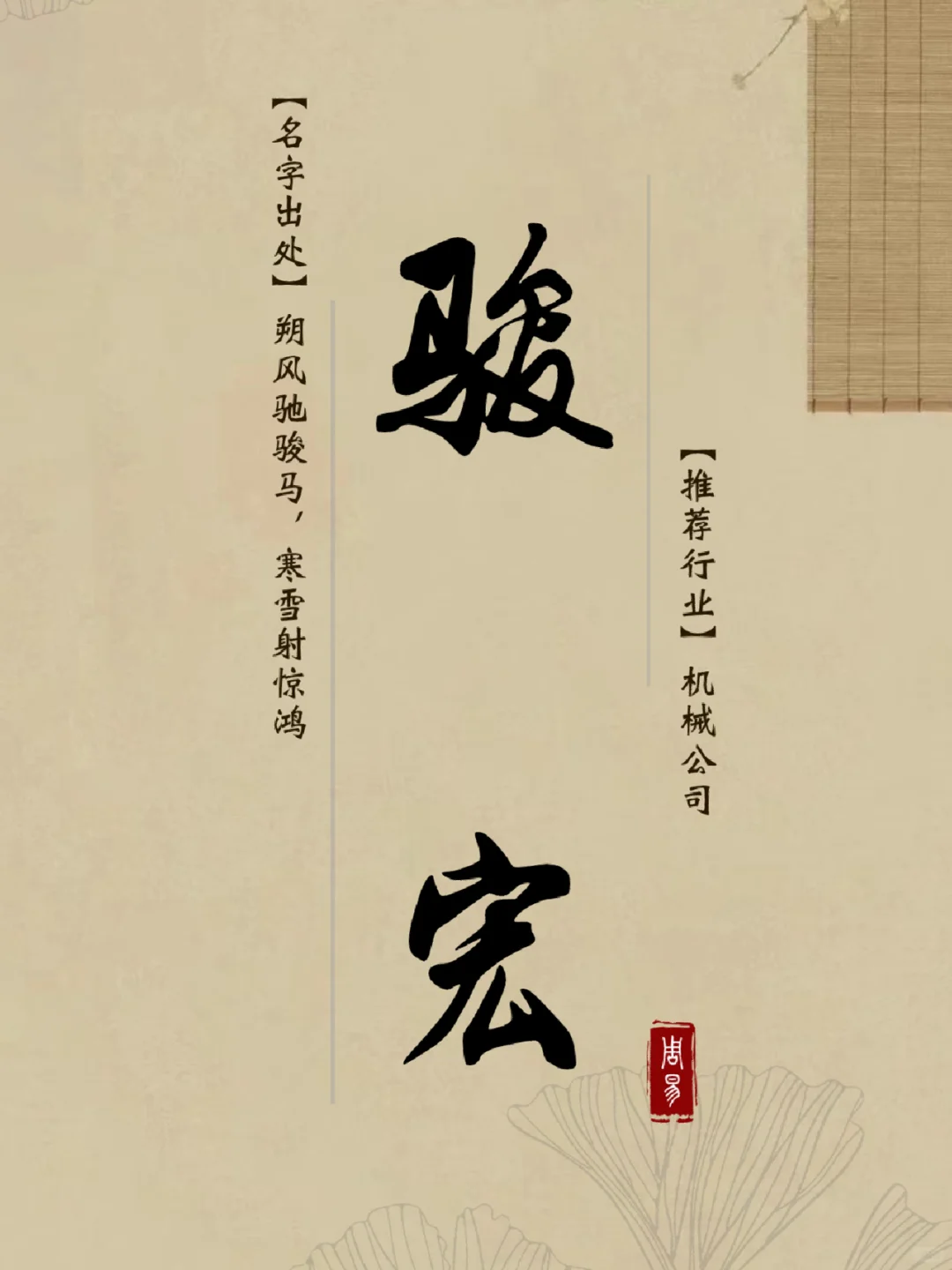 追求卓越的机械公司名字