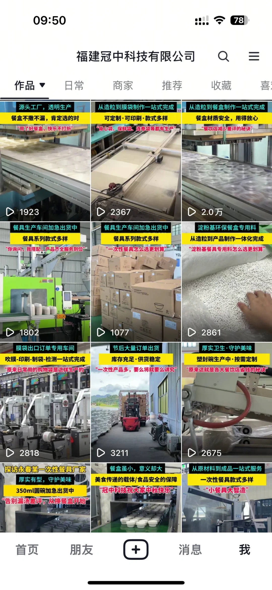 00后运营求助帖??