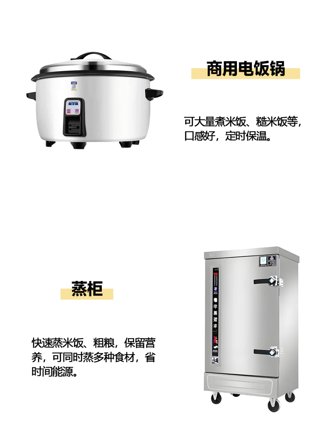 轻食店必备设备清单‼️附超全用途解析