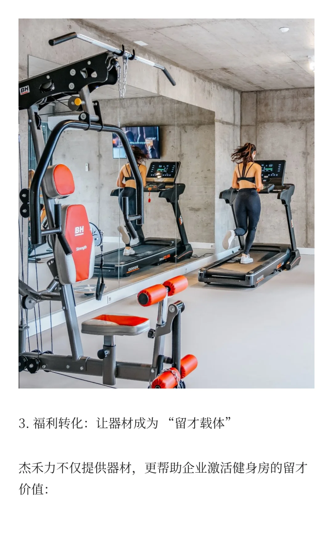 企业健身房器材采购：别让 “福利” 变 “