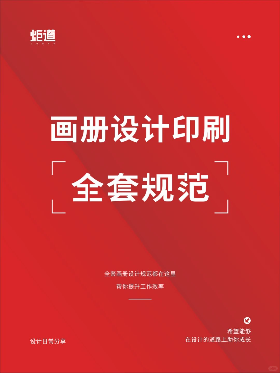 基础知识｜画册设计印刷全套规范