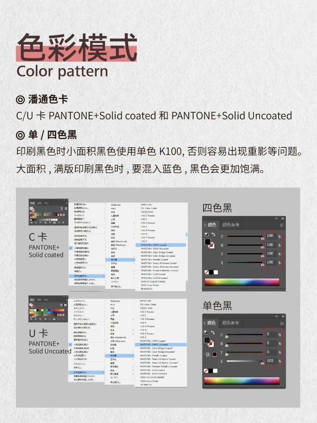 ?印刷前自检，6大项帮你避坑细节陷阱！