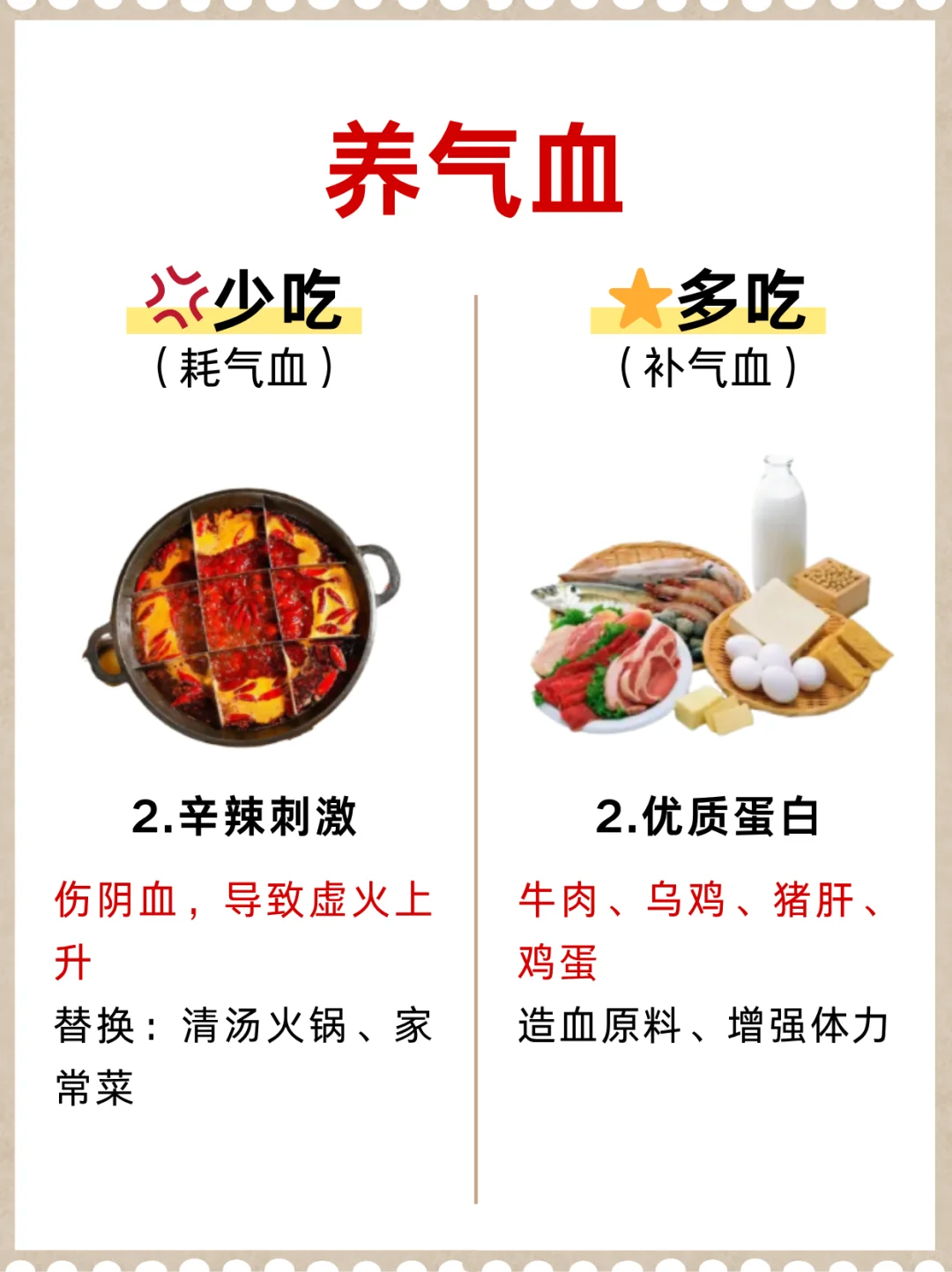 气血不好？这样跟着吃，吃对事半功倍！