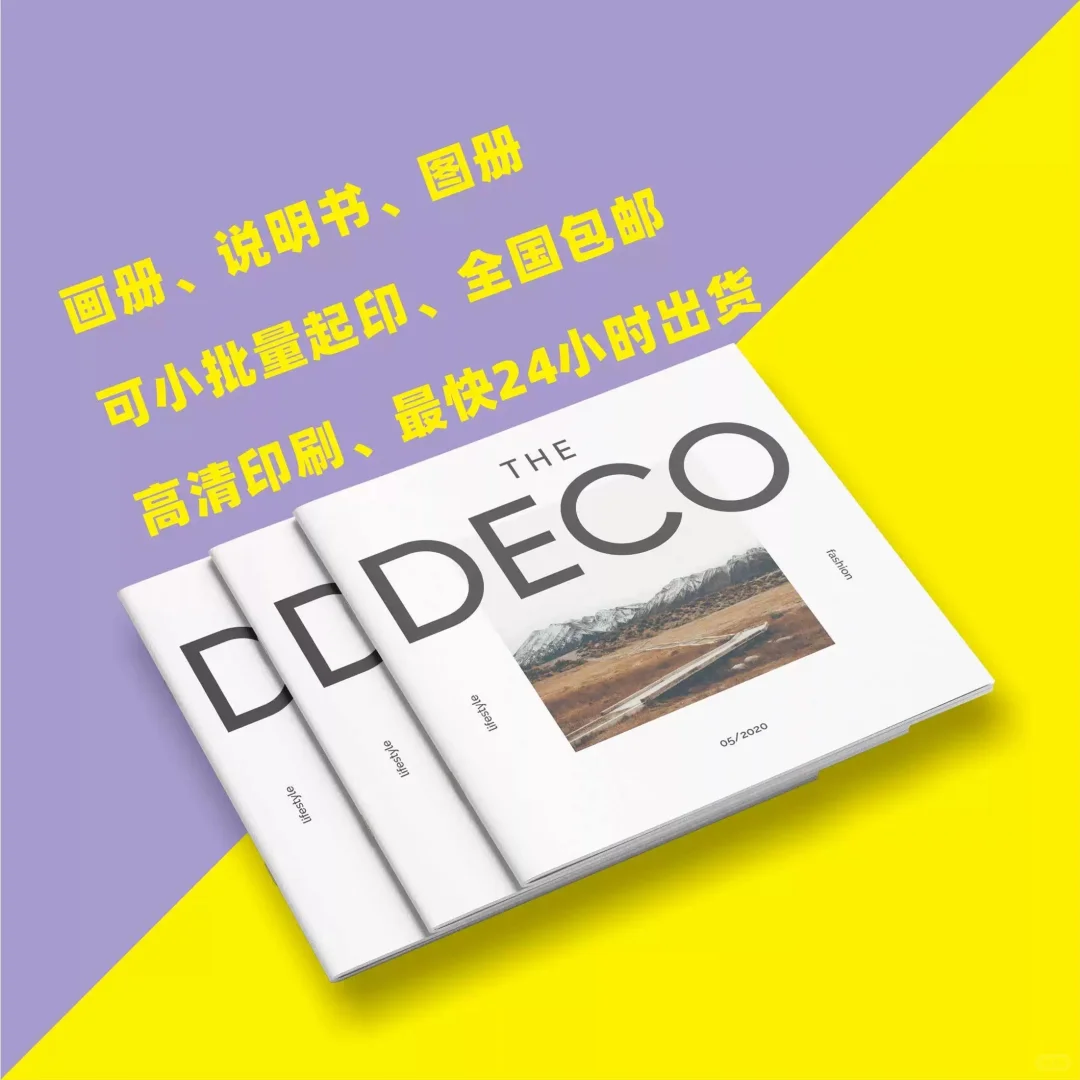 画册说明书印刷定制源头工厂