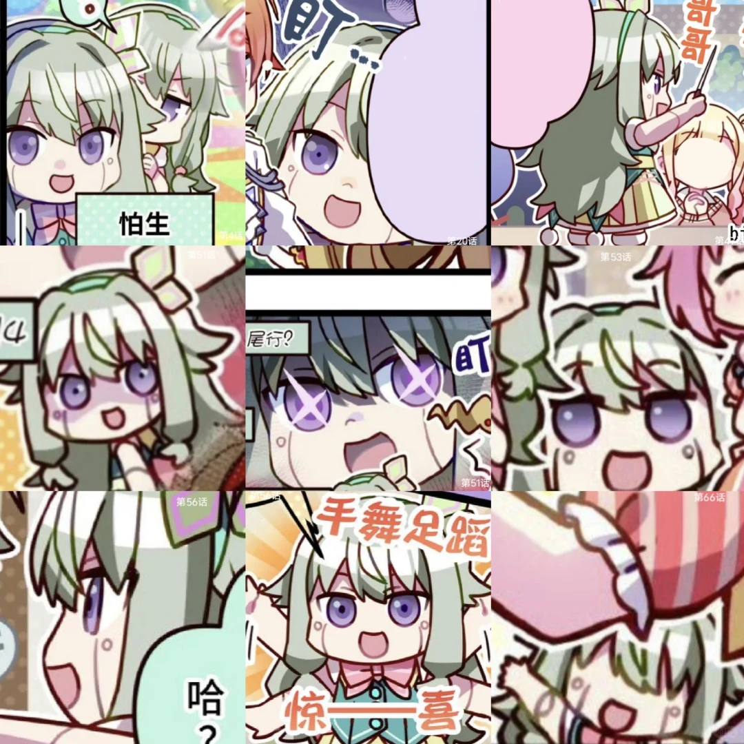 捏捏萝卜官漫出场合集