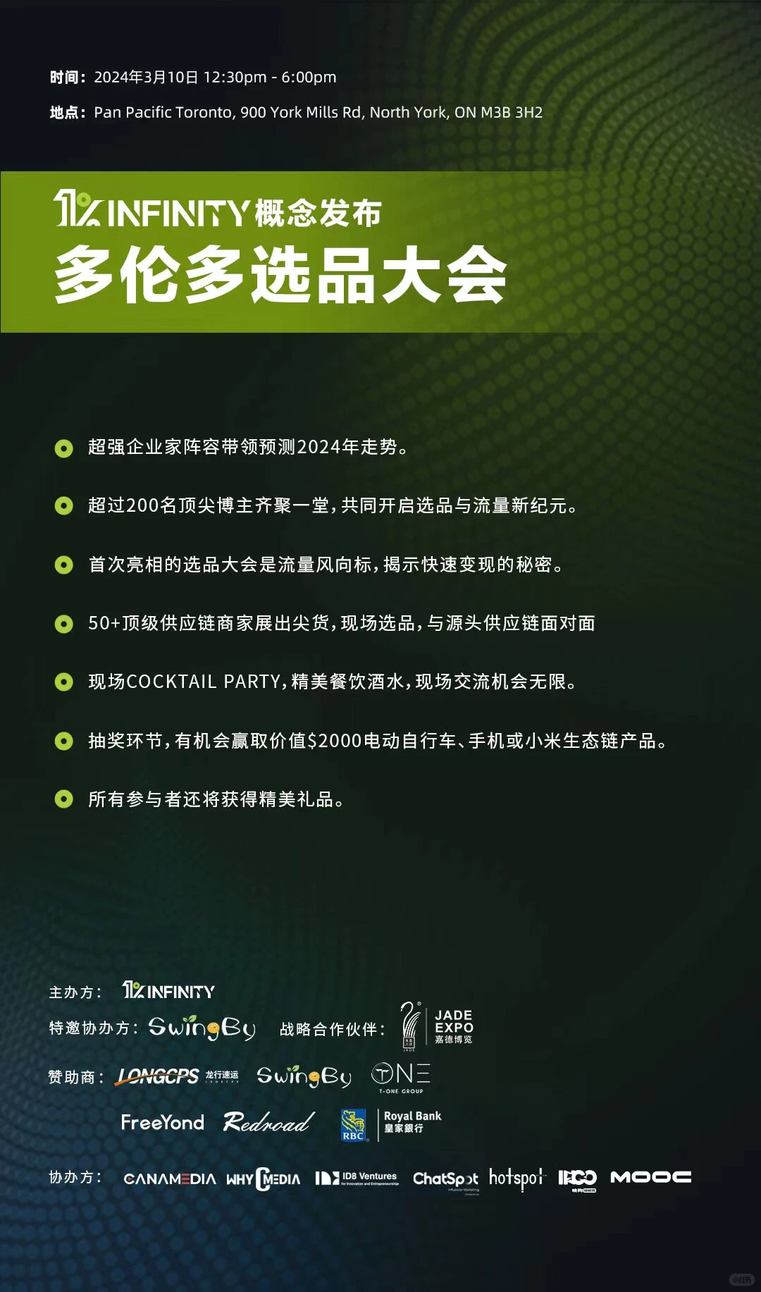 ??信息差?打开商家搞钱新思路!