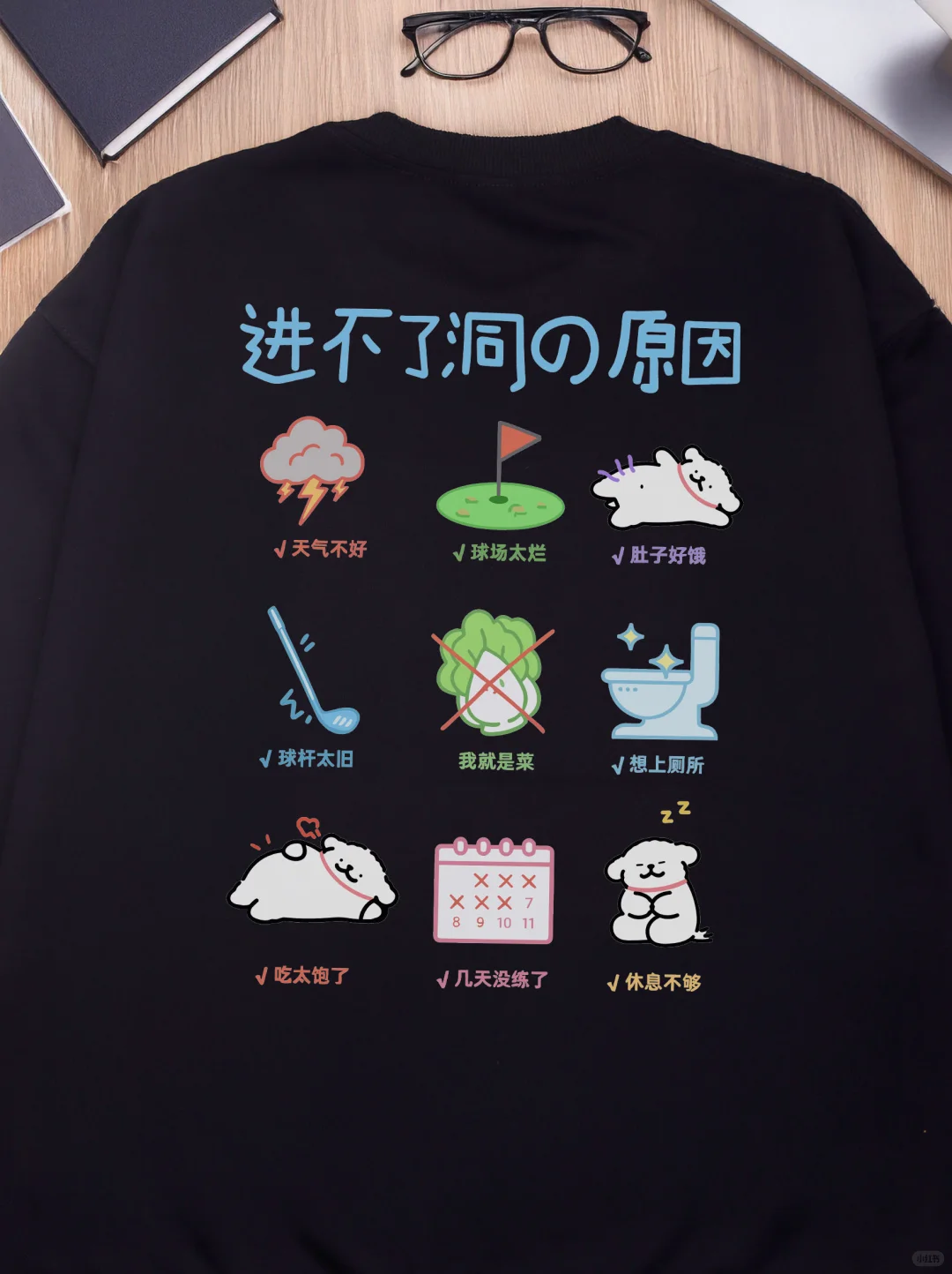 进不了洞,高球借口库炸了~⛳️