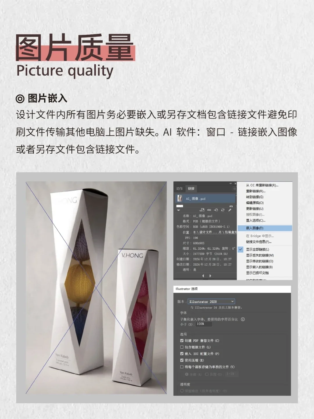 ?印刷前自检，6大项帮你避坑细节陷阱！