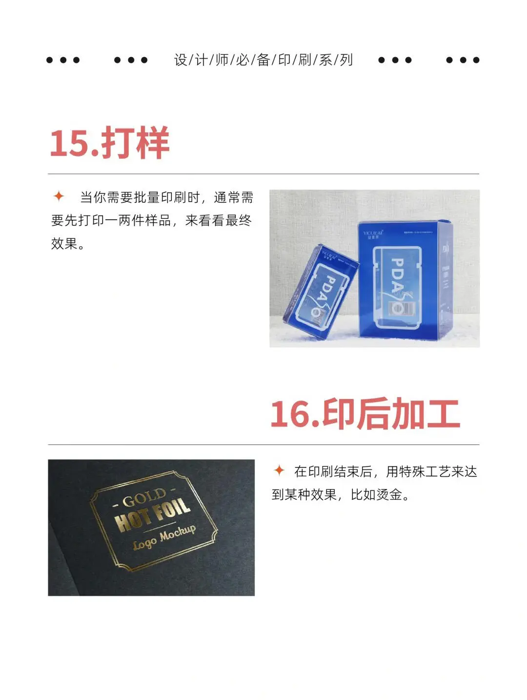 印刷小白必看!!不可忽略的印刷基本术语!