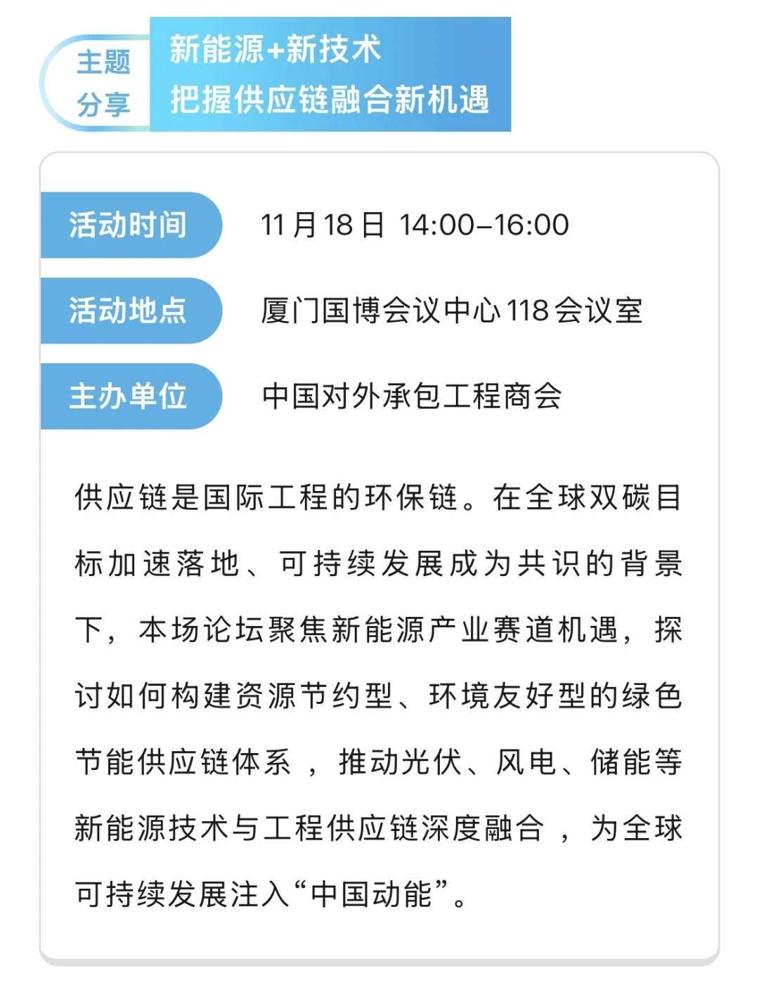 2025厦门工程供应链大会攻略(门票+展商)
