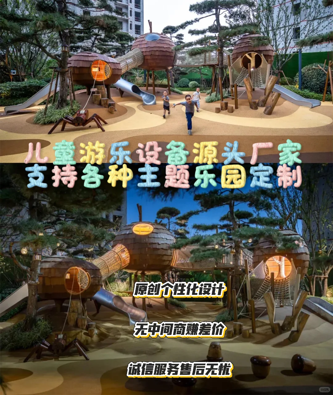 不会吧‼️你没有找到儿童游乐设备的源头厂家