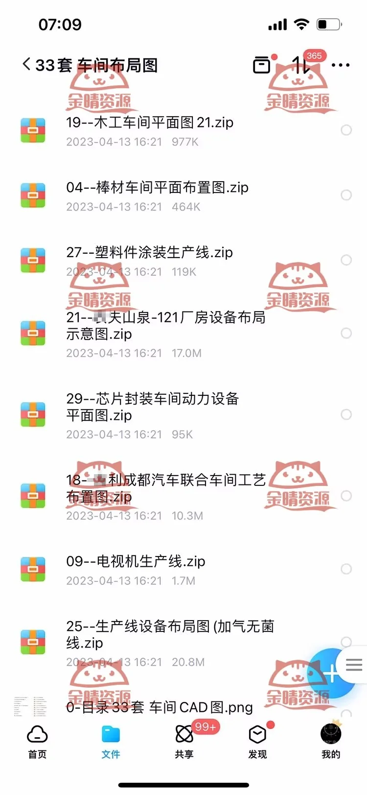 工厂车间生产线CAD布局图资料案例