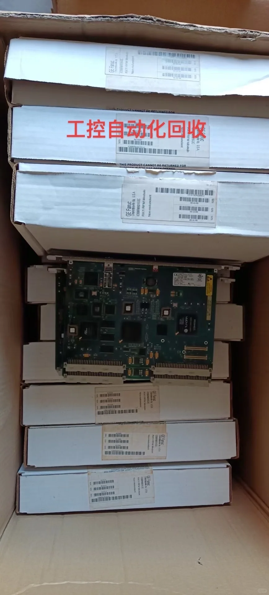 珠三角采购库存物料机器设备