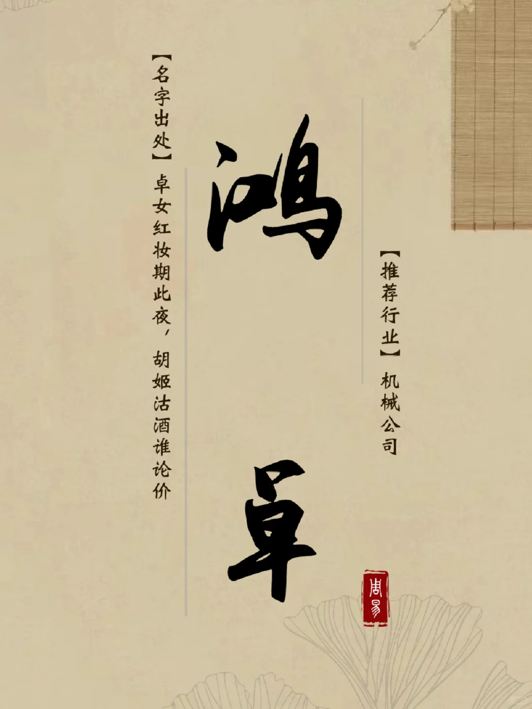 追求卓越的机械公司名字