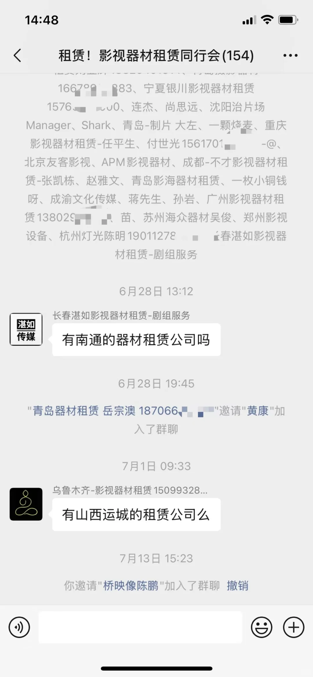 全国影视设备大全