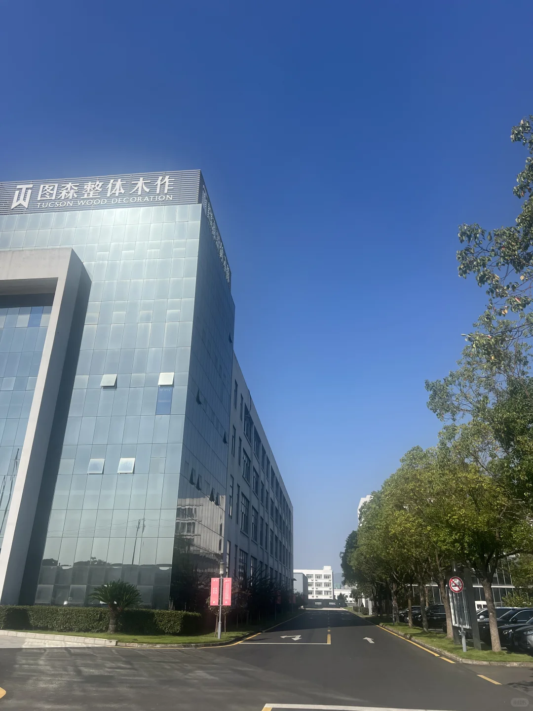 国内最美最大的定制工厂