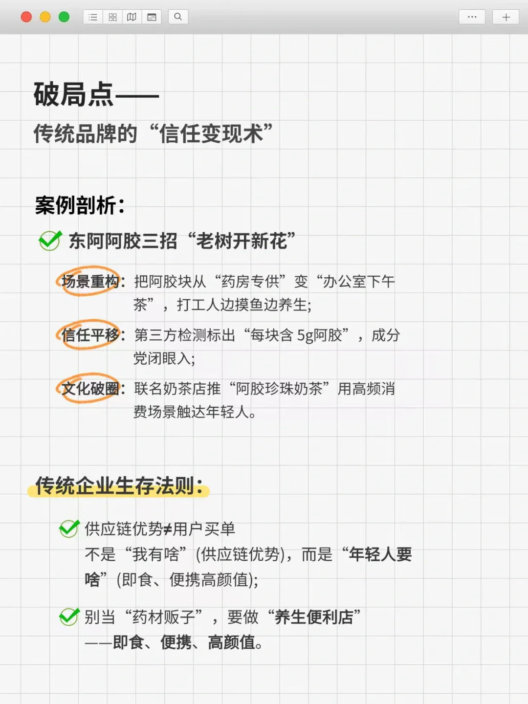 “养生零食化”还有出路吗?