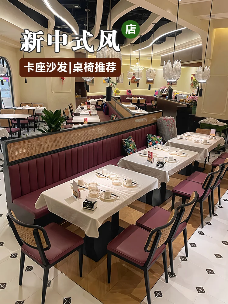 新中式风餐饮家具定制