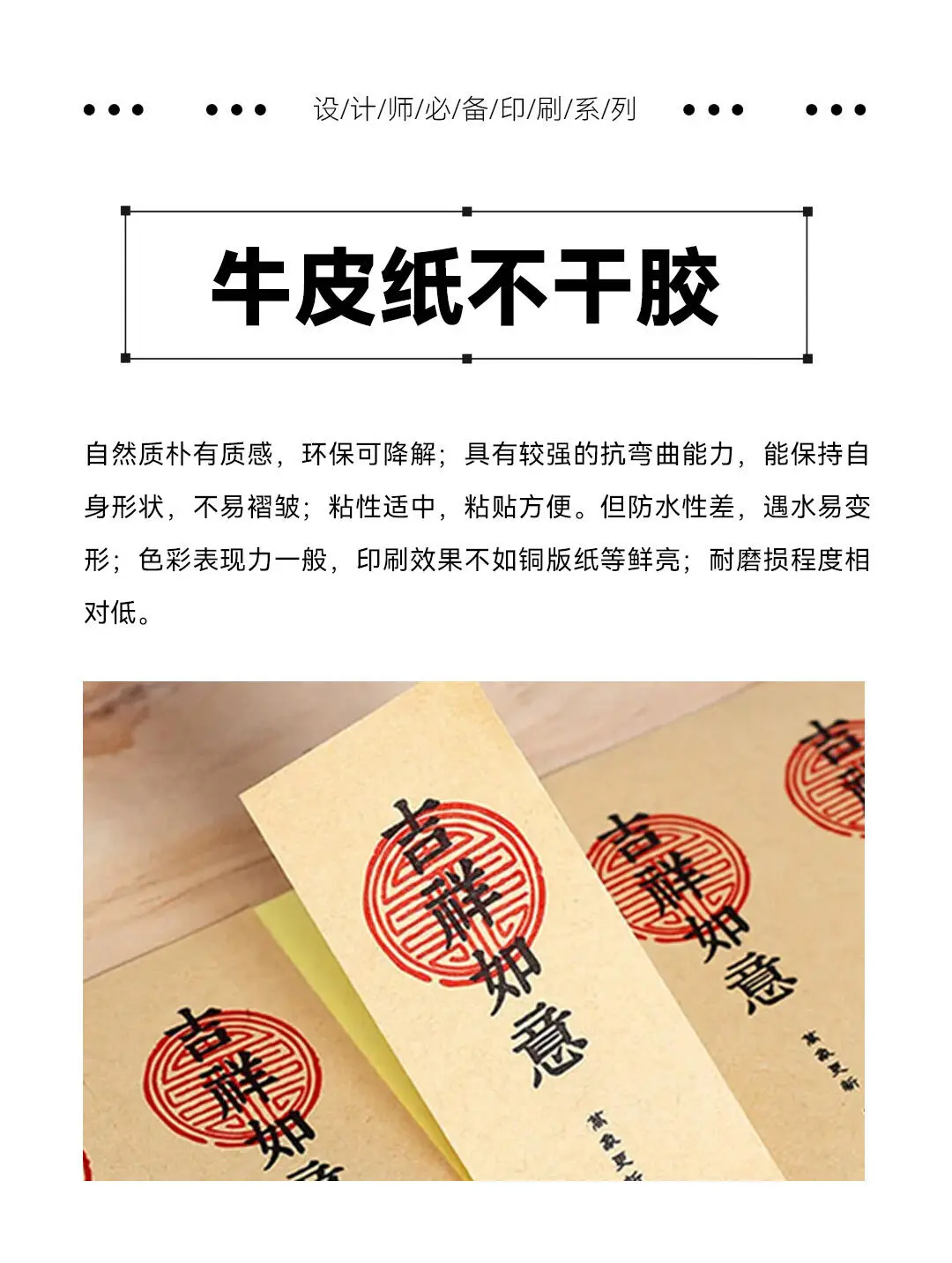 印刷厂吐血整理！该如何选购不干胶材质？