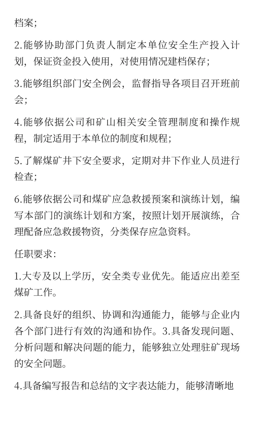 郑州速达工业机械服务股份有限公司招聘！
