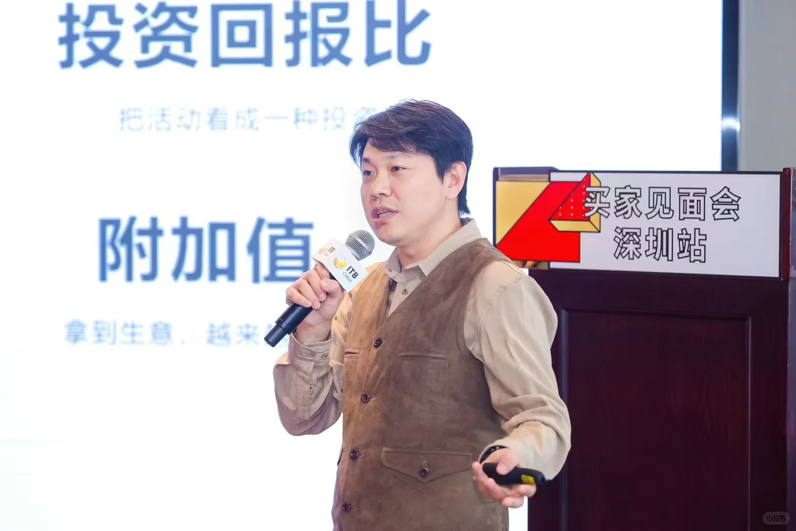 ITB 买家见面会深圳感觉当今各种网红城市,