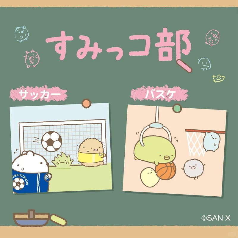 角落生物运动系列新品?