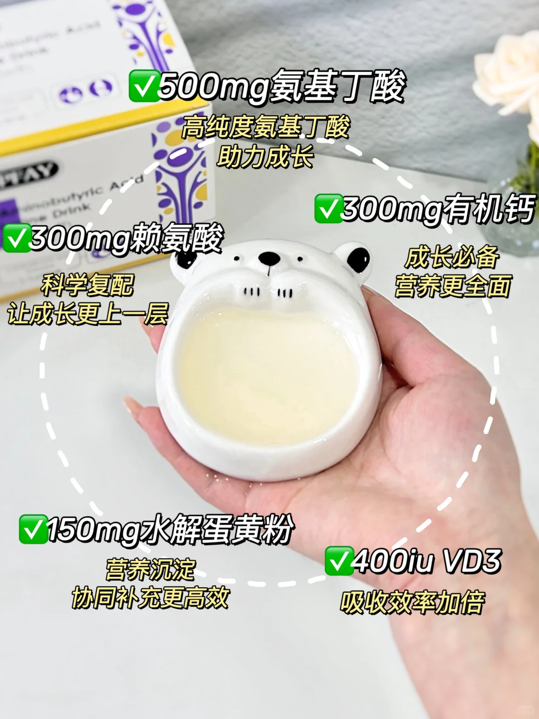 给娃补氨基丁酸别瞎买了!认准VPFAY成长饮