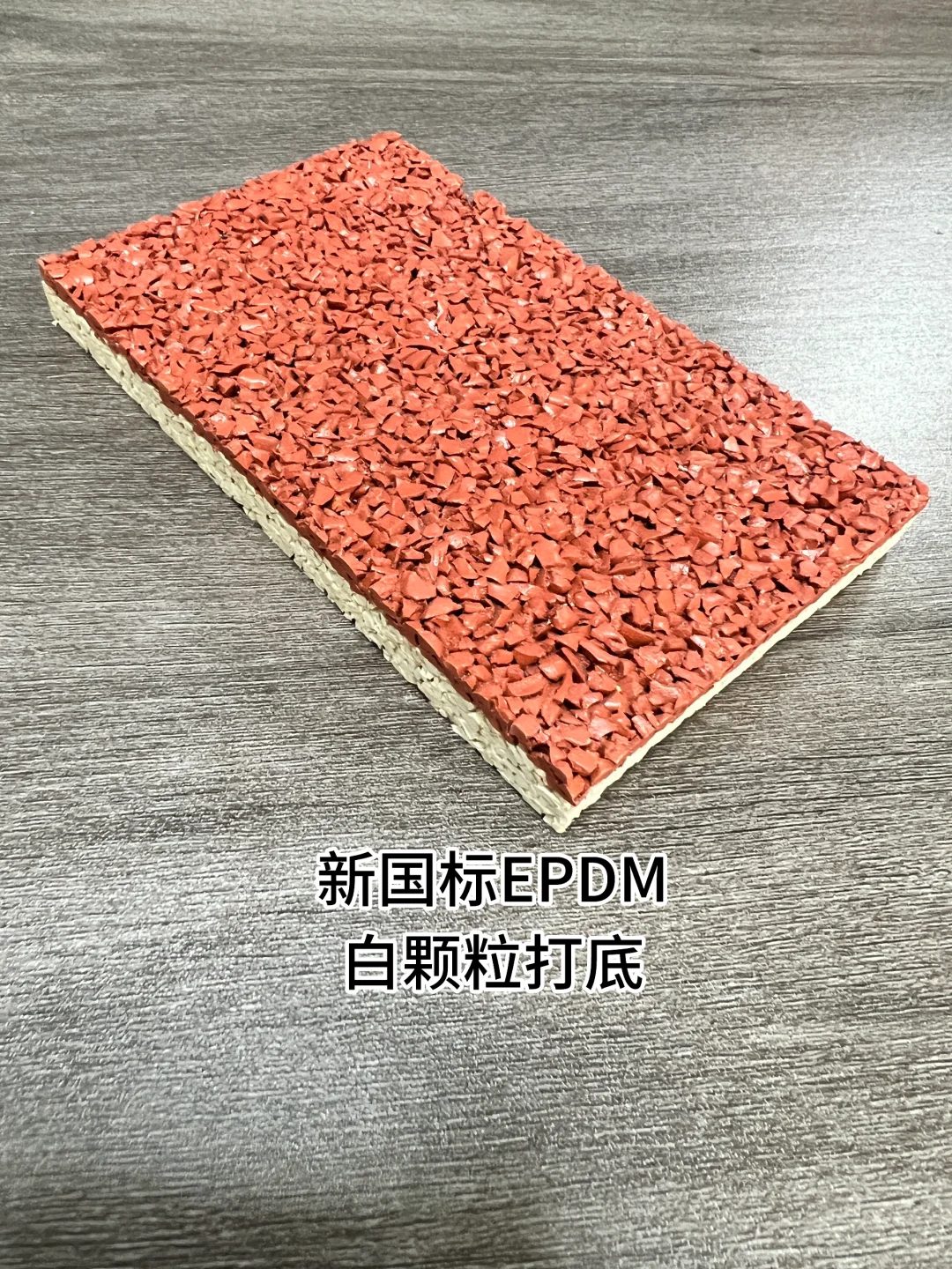 **EPDM场地分类及其适用场景**