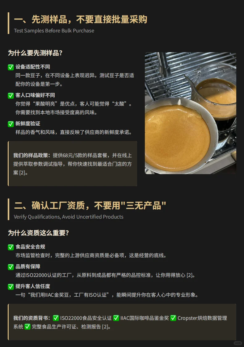 新开咖啡店，如何选择稳定的豆子供应商？